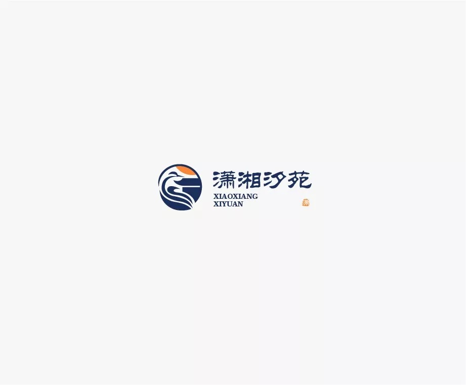 潇湘汐苑