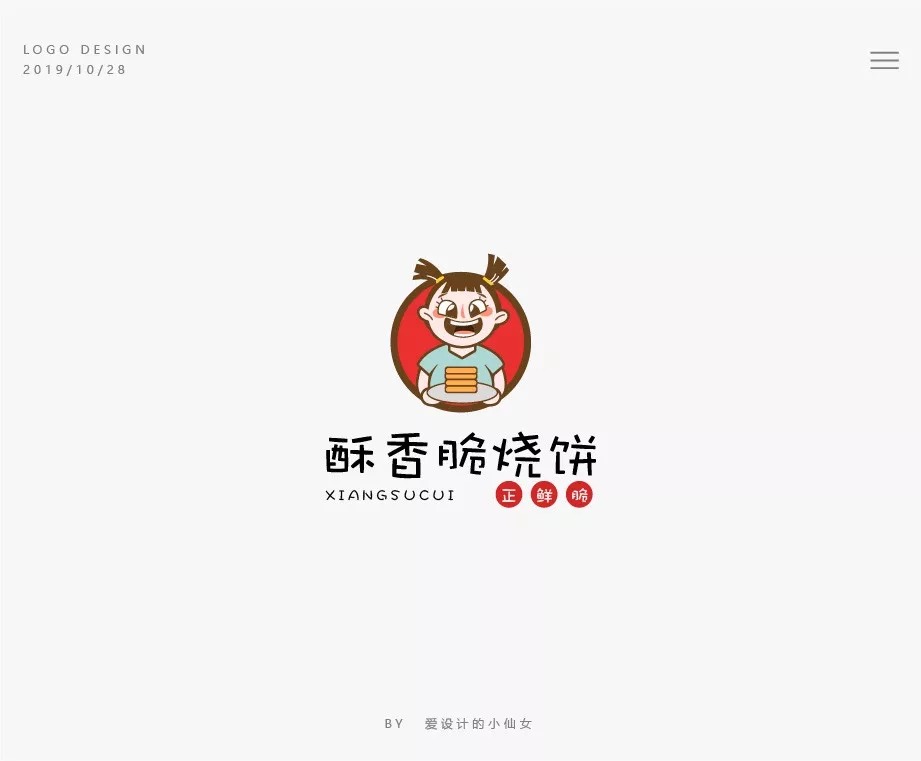 酥香脆烧饼