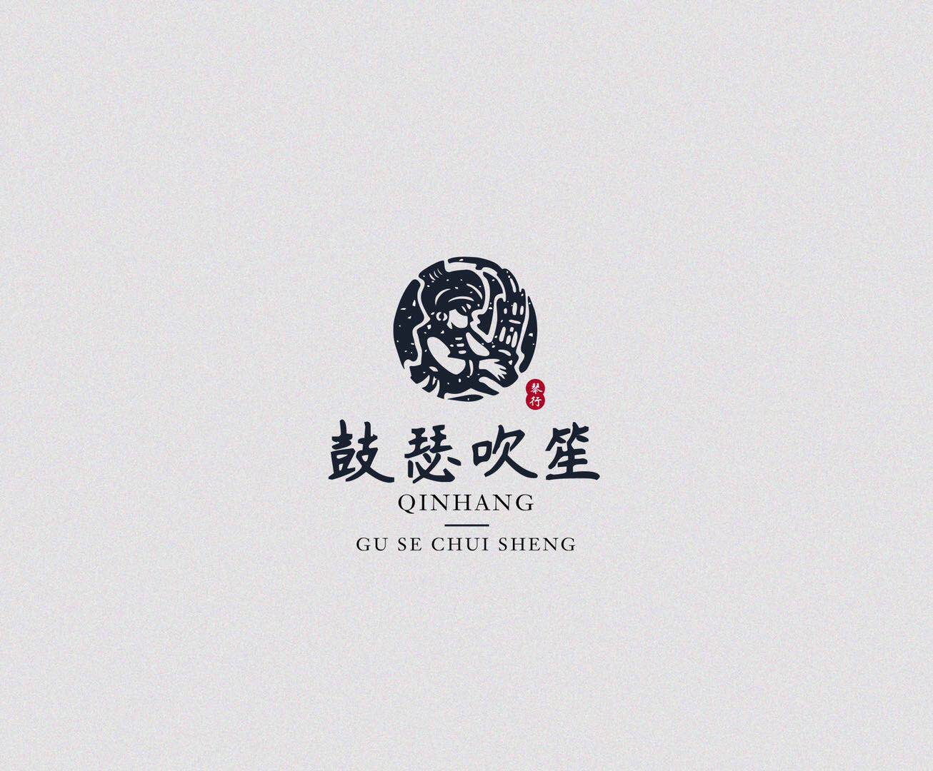 鼓瑟吹笙