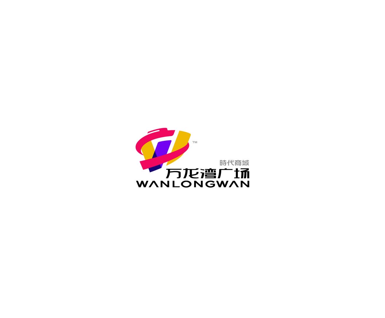 万龙湾广场