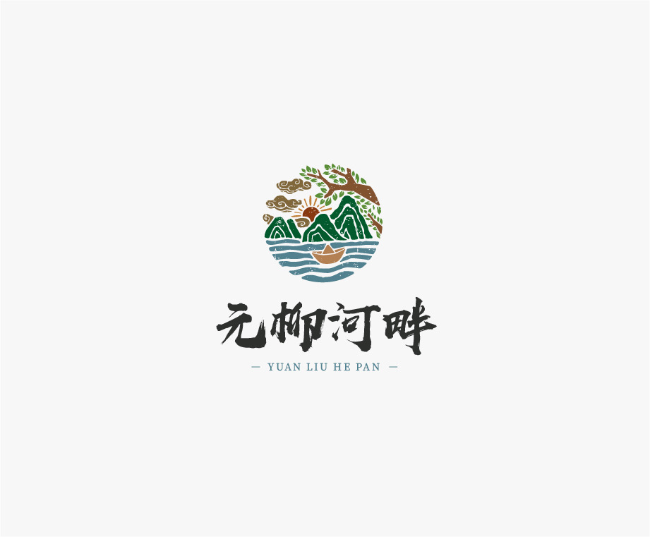 元柳河畔
